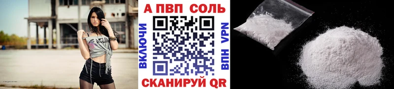 Купить закладки  Малмыж  APVP Соль 
