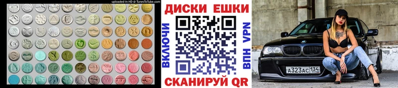 ЭКСТАЗИ круглые Малмыж