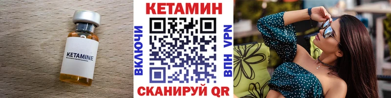 КЕТАМИН ketamine Малмыж