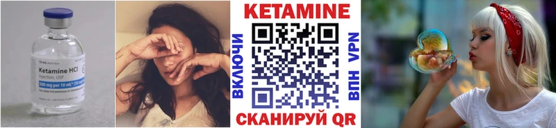 Кетамин ketamine  Купить закладки  Малмыж 