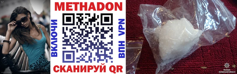 МЕТАДОН methadone  Купить где  Малмыж 