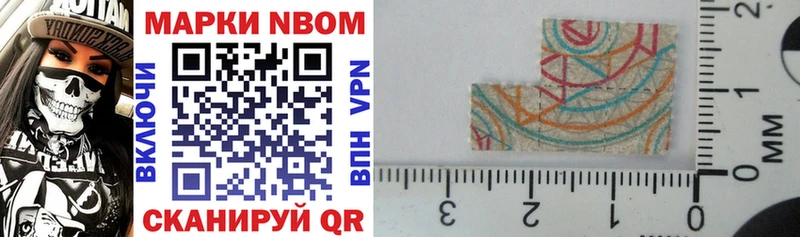 Купить  Малмыж  Марки 25I-NBOMe 1,5мг 